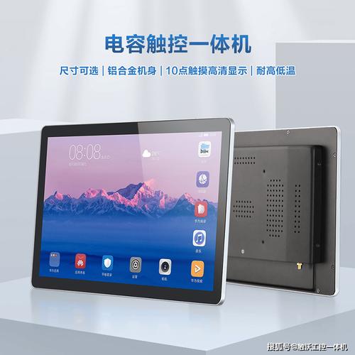 触控一体机 智慧教室的