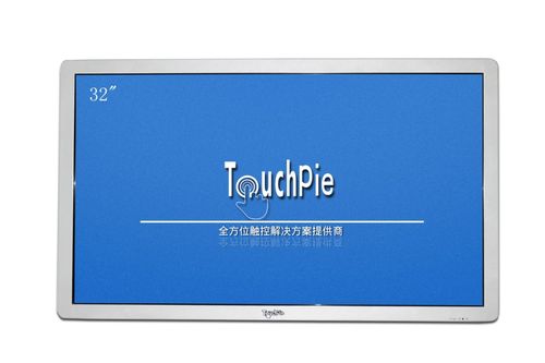 数码,电脑 办公设备 触控产品 特价多点触摸一体机|32寸高清led产品